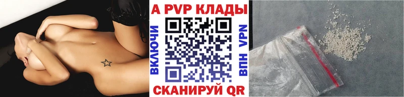 Alpha PVP крисы CK  купить наркотик  Люберцы 