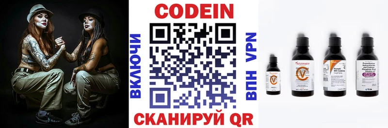 дарнет шоп  Люберцы  Кодеиновый сироп Lean напиток Lean (лин) 