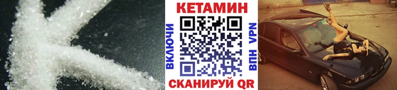 Кетамин ketamine  где купить наркотик  Люберцы 
